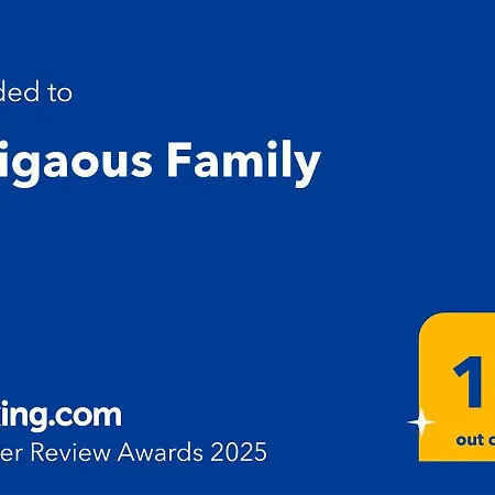 בית נופש Artigaous Family Léon